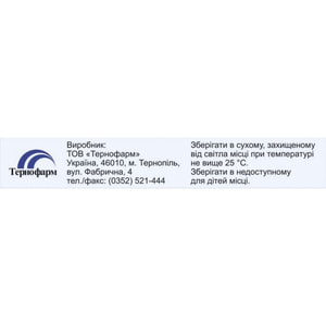 Амброксол табл. 30мг №20 Solution pharm