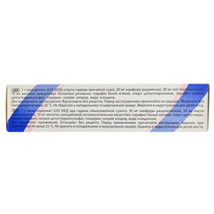 Віпросал В мазь туба 30г