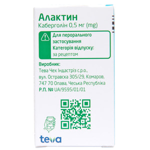 Алактин табл. 0,5мг №8