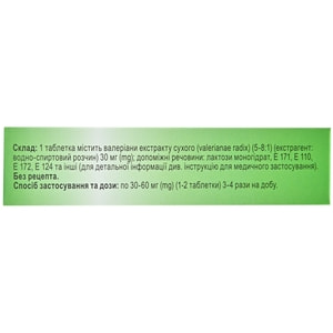 Валериана табл. п/о 30мг №30