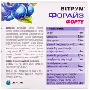 Вітрум Форайз Форте табл. в/о №60