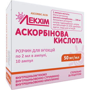 Аскорбінова к-та р-н д/ін. 5% амп. 2мл №10