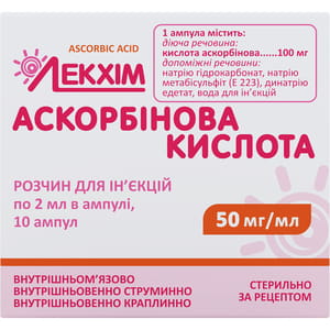 Аскорбінова к-та р-н д/ін. 5% амп. 2мл №10