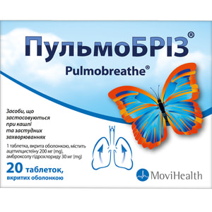 Пульмобриз табл. п/о №20