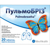 Пульмобриз табл. п/о №20