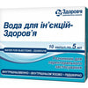 Вода д/инъекций р-ль амп. 5мл №10