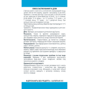 Нирковий чай 1,5г №20