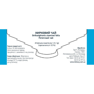 Нирковий чай 1,5г №20