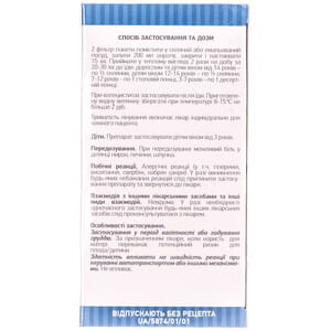 Нирковий чай 1,5г №20