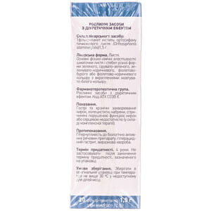 Нирковий чай 1,5г №20