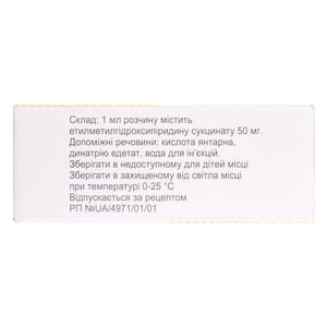 Мексикор р-н д/ін. 50мг/мл амп. 2мл №10