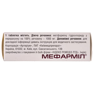 Мефарміл табл. п/о 1000мг №30