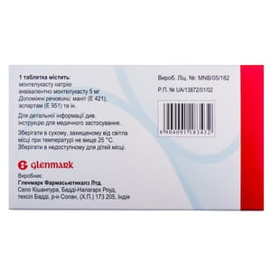 Глемонт табл. жев. 5мг №30