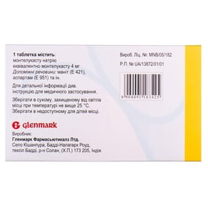 Глемонт табл. жев. 4мг №30