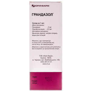 Грандазол р-р д/инф. 5мг/2,5 мг/мл бут. 200мл