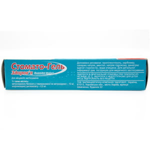 Стомато-гель Здоровье гель д/десен туба 20г