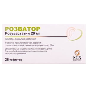 Розватор табл. в/о 20мг №28