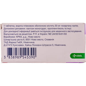 Лориста табл. п/о 50мг №30