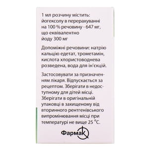 Томогексол р-р д/ин. 300мг йода/мл фл. 20мл №1