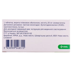 Вазилип табл. п/о 20мг №28