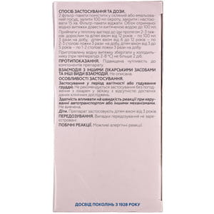 Фитобронхол сбор фильтр-пак. 1,5г №20