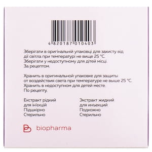 Алоэ экстракт жидк. д/ин. 1мл амп. №10