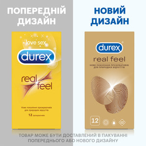 Презервативы Durex (Дюрекс) Real Feel с силиконовой смазкой натуральные ощущения 12 шт
