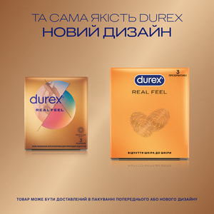 Презервативы из синтетического латекса с силиконовой смазкой Durex (Дюрекс) Real Feel натуральные ощущения (безлатексные) 3 шт