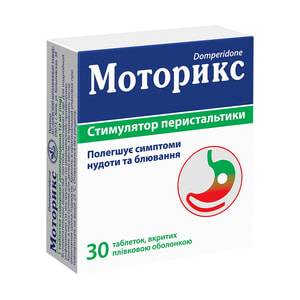 Моторикс табл. в/о 10мг №30