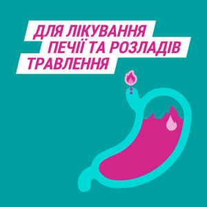 Гавискон двойного действия табл. жев. №24