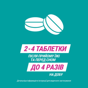 Гавискон двойного действия табл. жев. №24