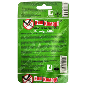 Браслет-репелент ENJEE (Енжі) Киш-комар від комарів і паразитів з олією цитронелли Міні 90 мм 1 шт