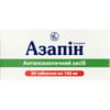 Азапін табл. 100мг №50