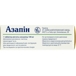 Азапин табл. 100мг №50