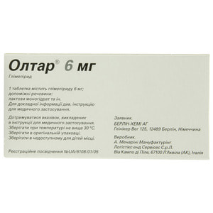 Олтар табл. 6мг №30