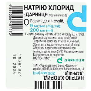 Натрия хлорид (физ. раствор) р-р д/инф. 0,9% фл. 200мл