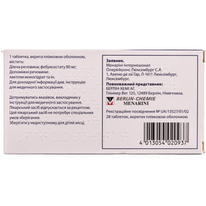 Аденурик табл. п/о 80мг №28