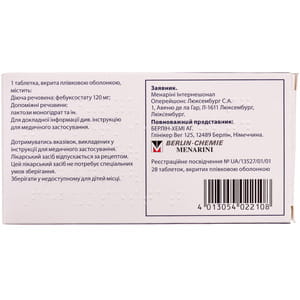 Аденурик табл. п/о 120мг №28