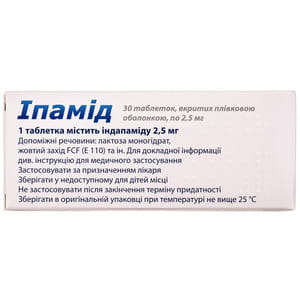 Ипамид табл п/о 2,5мг №30