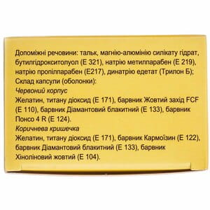 Эссливер Форте капс. №50