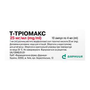 Т-тріомакс р-н д/ін. 25мг/мл амп. 4мл №10
