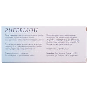 Ригевидон табл. п/о №63