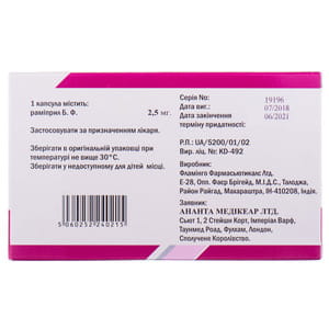 Кардиприл 2,5 капс. 2,5мг №30