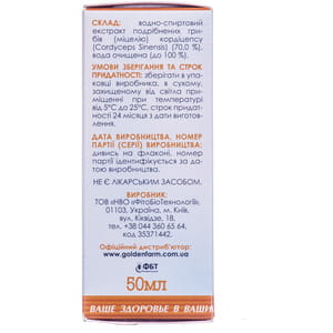 Капли общеукрепляющего действия Гриб Кордицепс Фитобиотехнологии флакон 50 мл