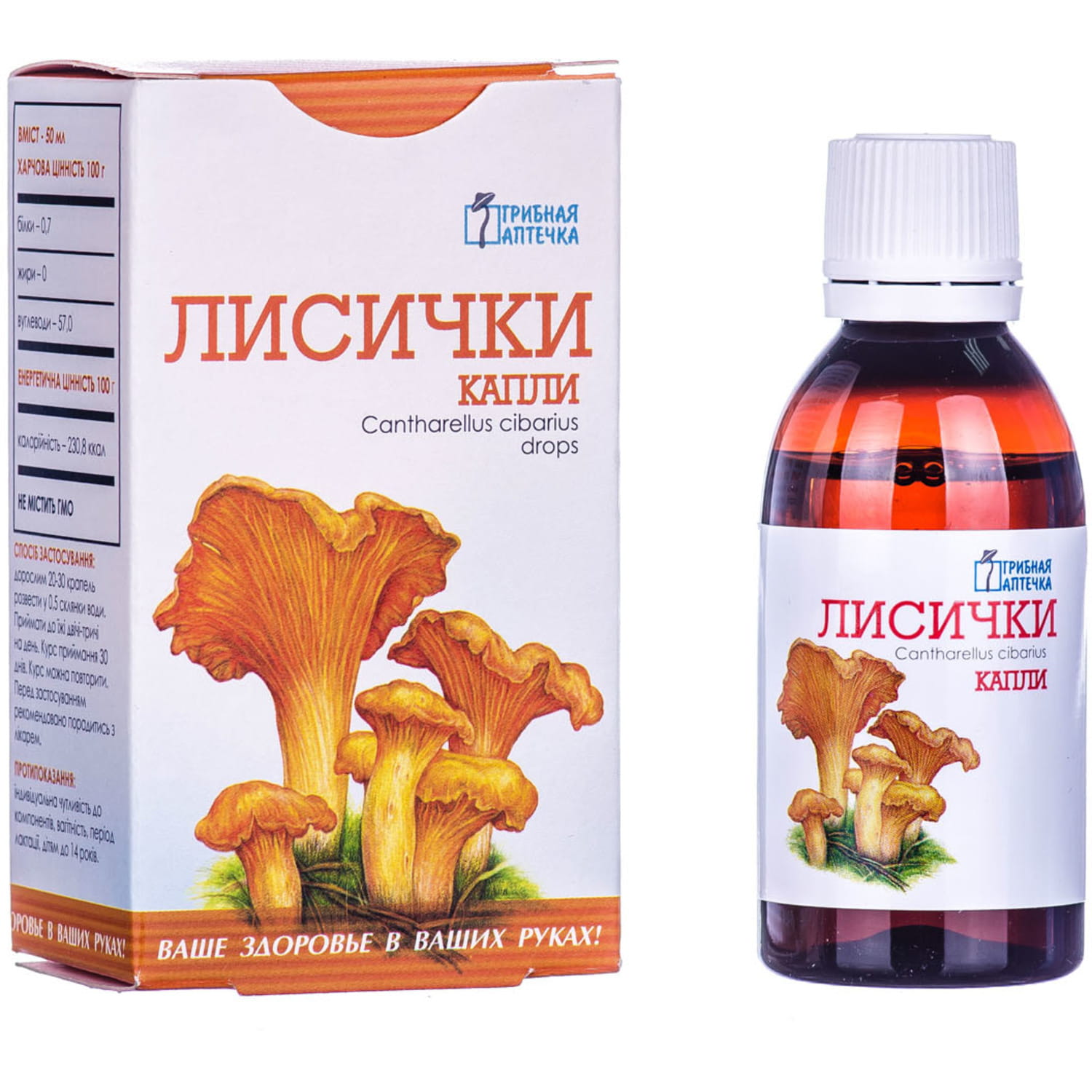 Где Можно Купить Лекарство Лисички Биочистка