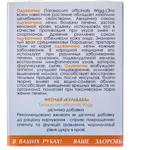 Фиточай Фитобиотехнологии Одуванчик 50 г