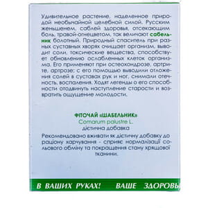 Фиточай Фитобиотехнологии Сабельник 50 г