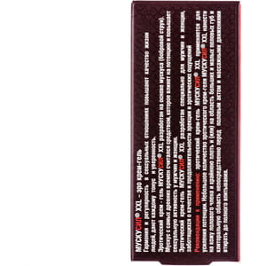 Крем-гель для тела Мускусил XXL Эро 75 мл