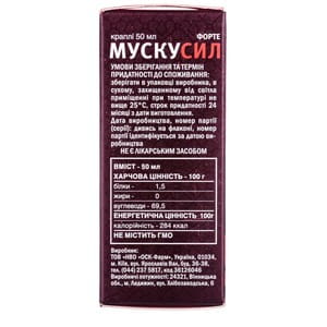 Капли для нормализации половых расстройств у мужчин Мускусил Форте экстракт бобровой струи 50 мл