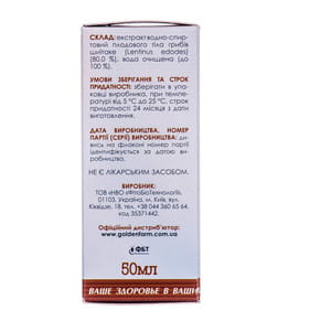 Капли Гриб Шиитаке Грибная аптечка для общего укрепления организма и снижения холестерина в крови флакон 50 мл